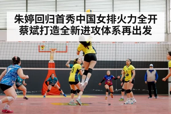 Chinese women's volleyball team